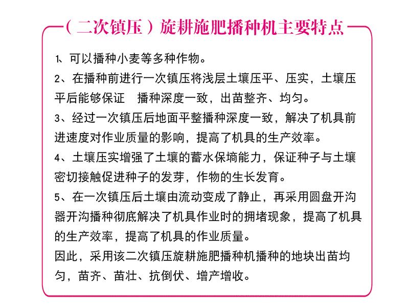 （二次镇压）旋耕施肥播种机（165-310型）