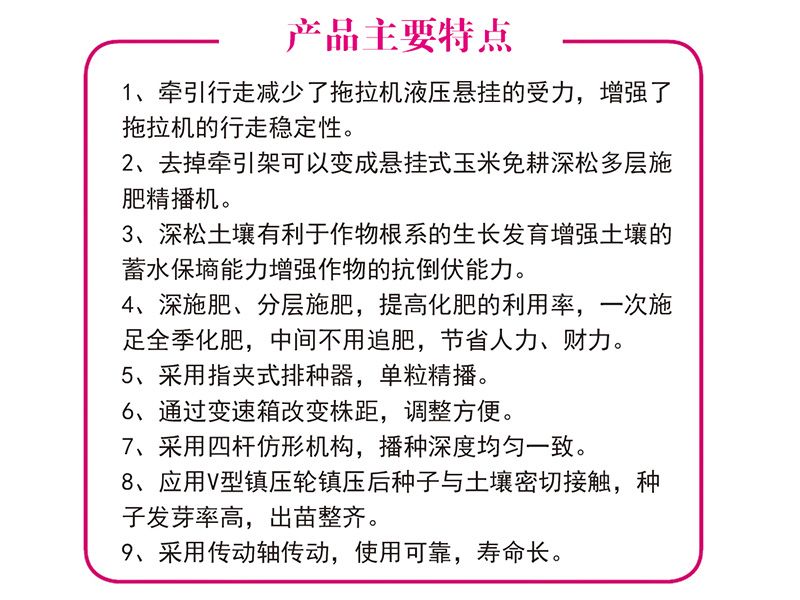 2BMYFQ-2-2型牵引式玉米深松免耕多层施肥精播机